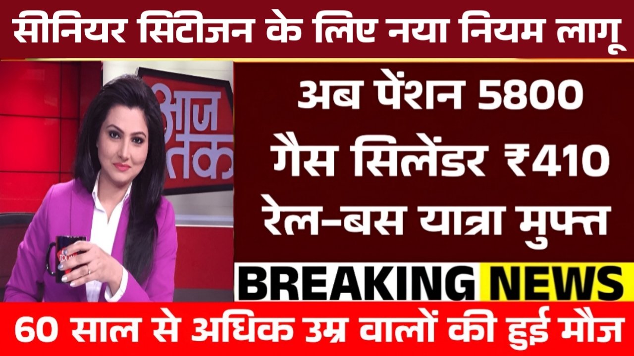 Senior Citizen Update