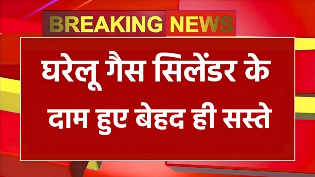 Lpg Gas Cylinder Price