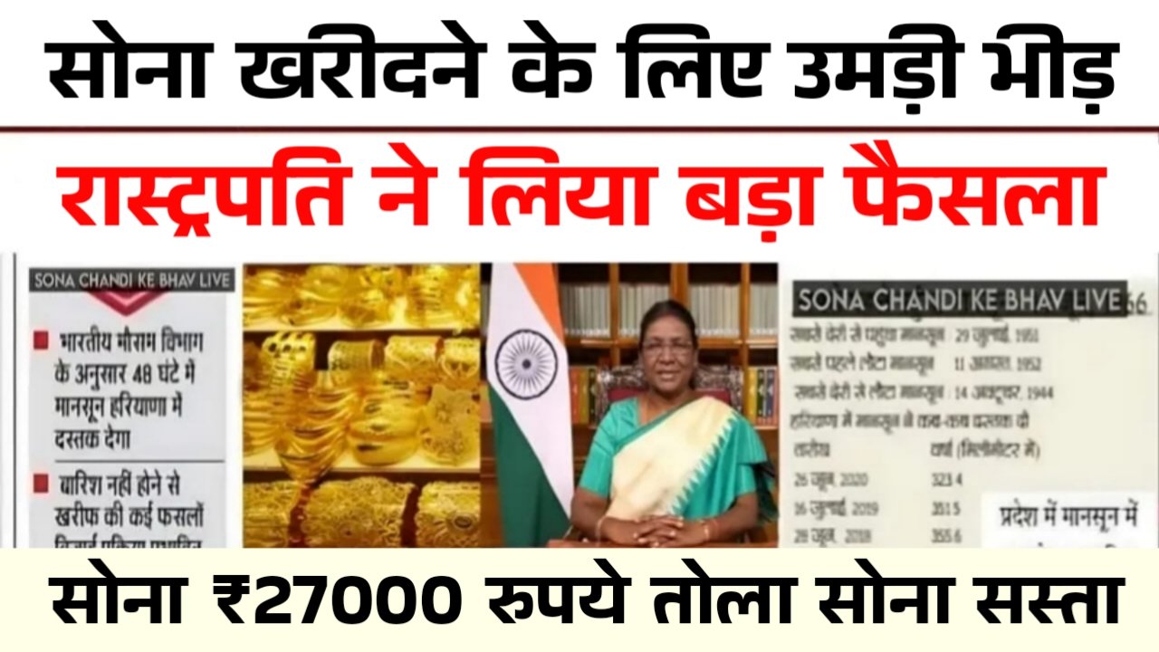 Gold aaj ka bhav