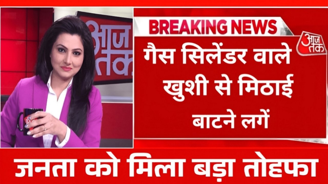 Gas Cylinder Price Update